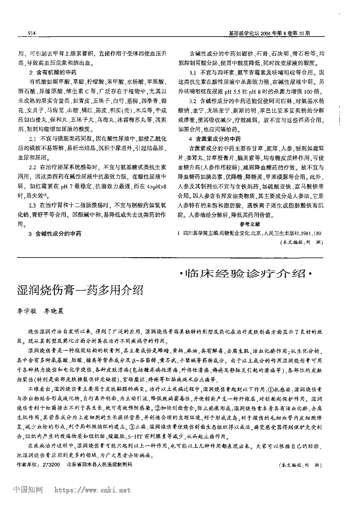 Page 1